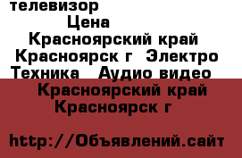 Ultra HD (4K) LED телевизор SAMSUNG UE49KU6300U › Цена ­ 55 000 - Красноярский край, Красноярск г. Электро-Техника » Аудио-видео   . Красноярский край,Красноярск г.